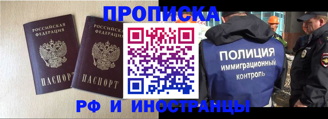 временная регистрация собственник в Новосибирской области