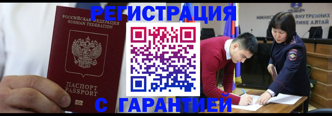 временная прописка в Новосибирской области