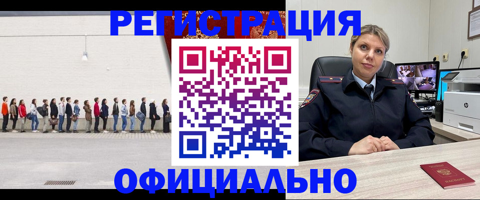 временная регистрация надежно в Новосибирской области